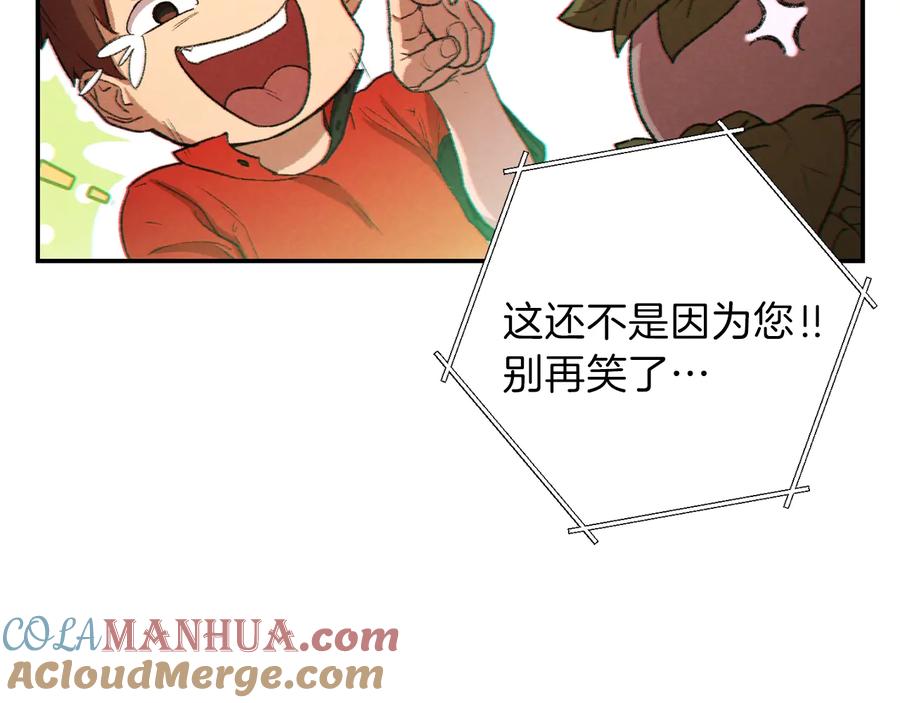 重启地下城 第34话 兔生到达了高潮 第45页