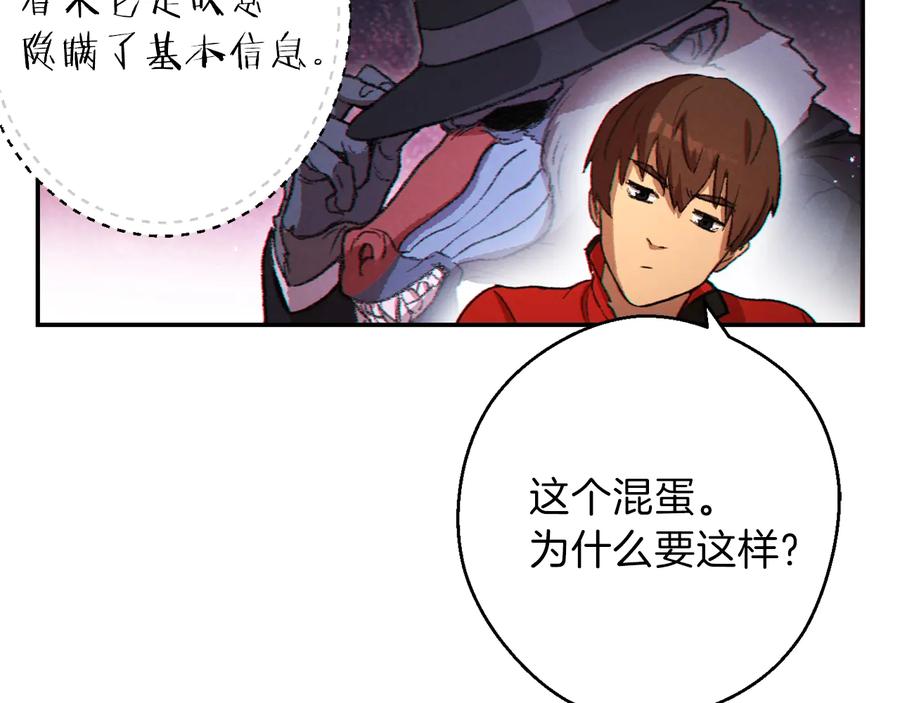 重启地下城 第34话 兔生到达了高潮 第120页