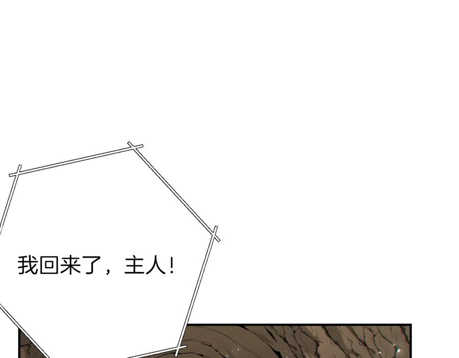 重启地下城 第34话 兔生到达了高潮 第42页
