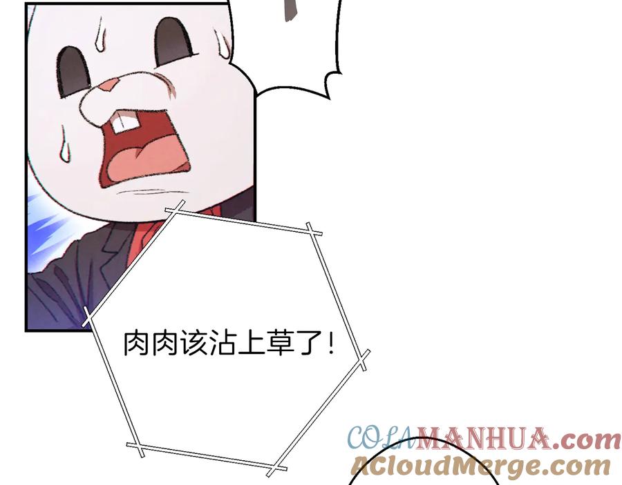重启地下城 第34话 兔生到达了高潮 第65页