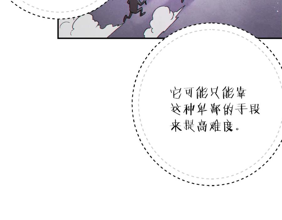 重启地下城 第34话 兔生到达了高潮 第123页