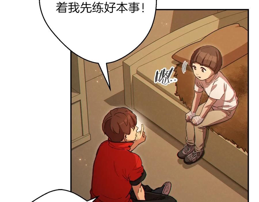 重启地下城 第34话 兔生到达了高潮 第112页