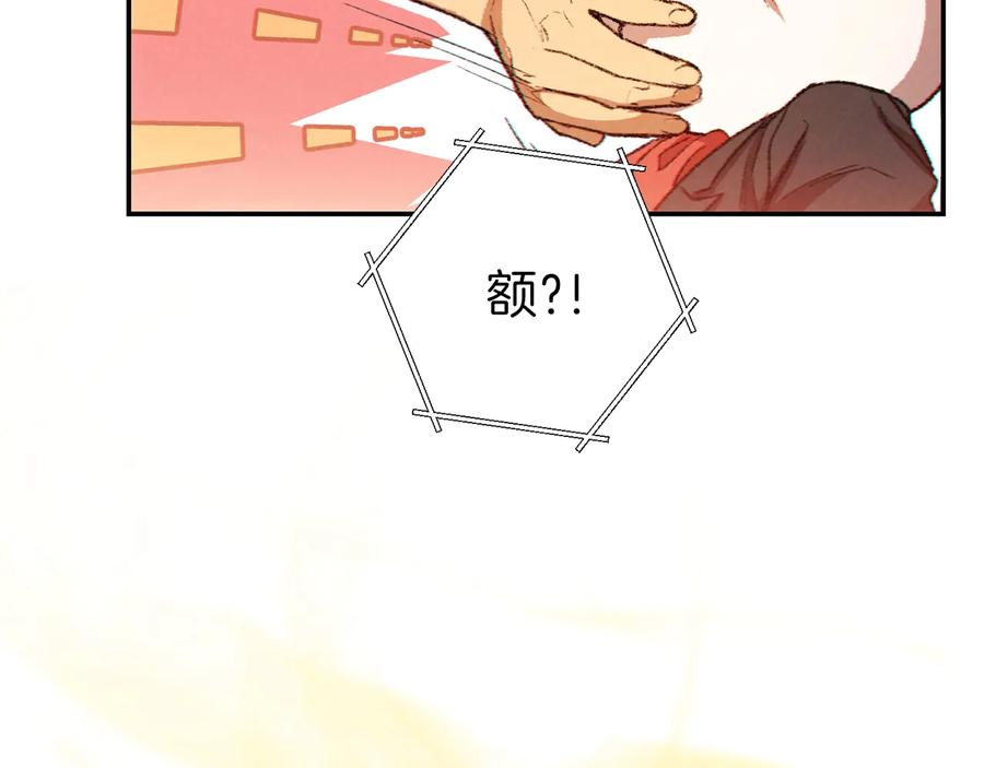 重启地下城 第34话 兔生到达了高潮 第71页