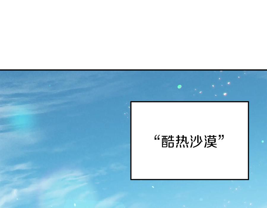 重启地下城 第34话 兔生到达了高潮 第142页