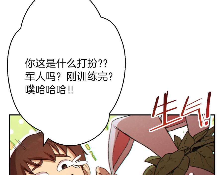 重启地下城 第34话 兔生到达了高潮 第44页