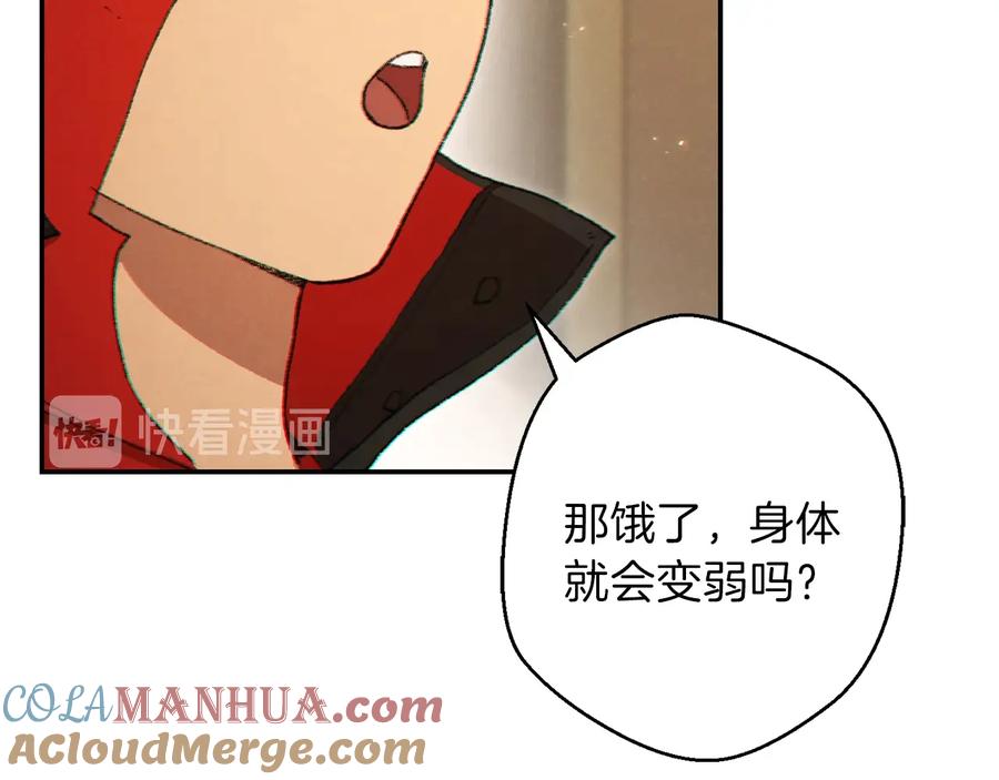 重启地下城 第34话 兔生到达了高潮 第13页