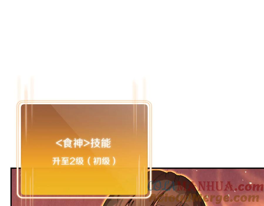 重启地下城 第34话 兔生到达了高潮 第133页