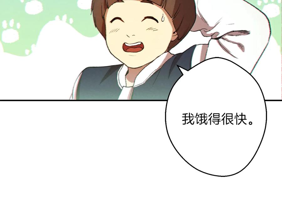 重启地下城 第34话 兔生到达了高潮 第15页