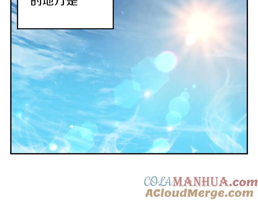 重启地下城 第34话 兔生到达了高潮 第141页