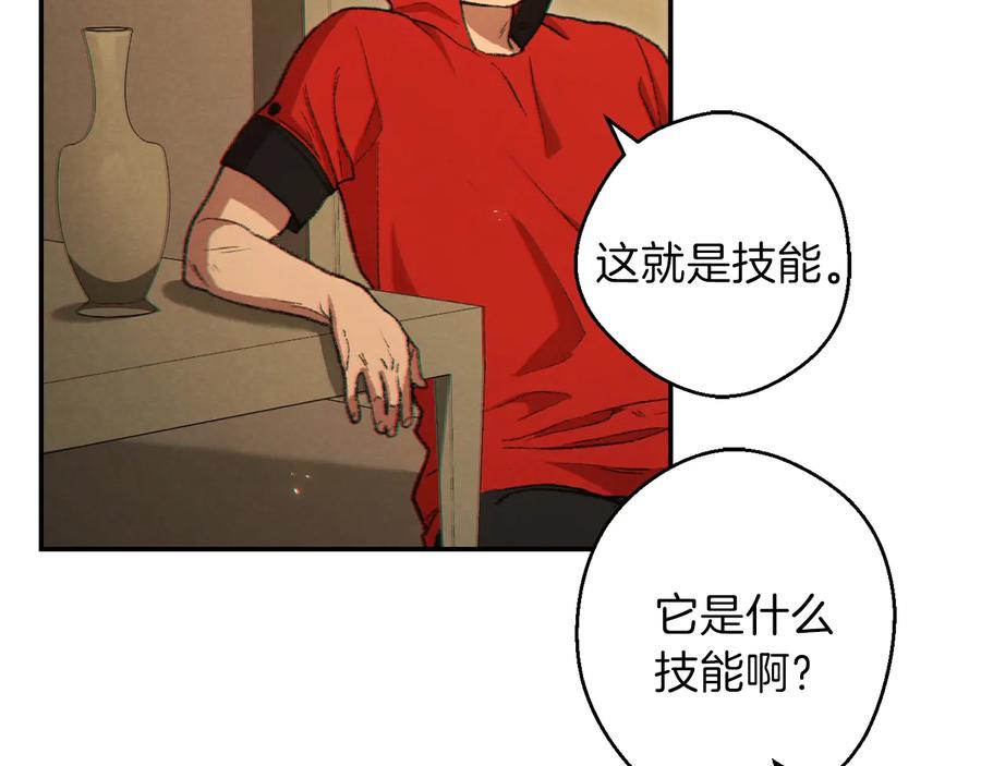 重启地下城 第34话 兔生到达了高潮 第4页