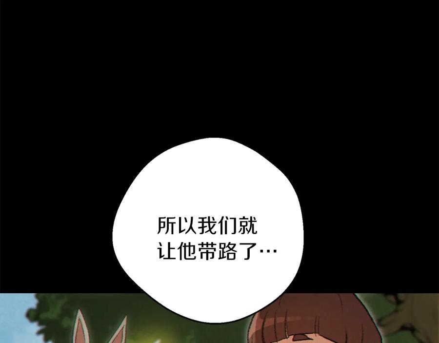 重启地下城 第34话 兔生到达了高潮 第152页