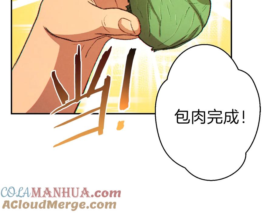 重启地下城 第34话 兔生到达了高潮 第69页