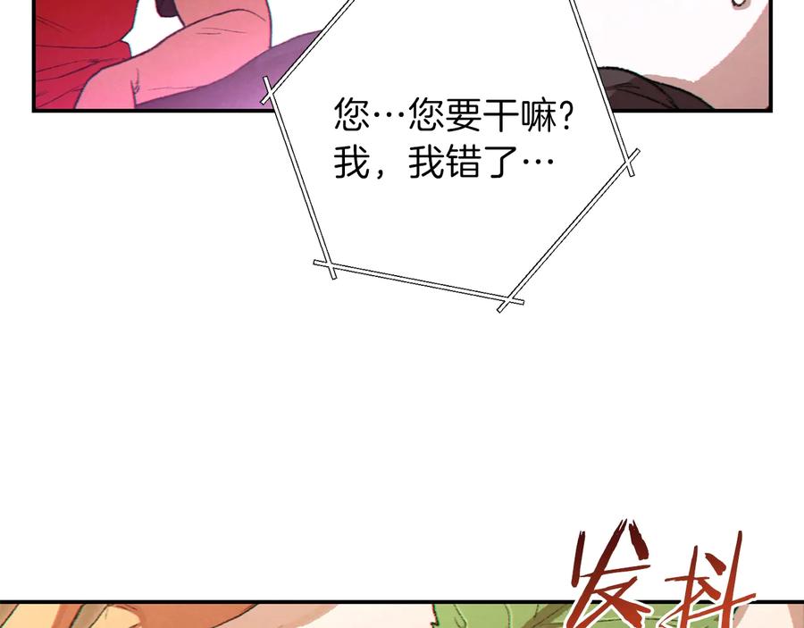 重启地下城 第34话 兔生到达了高潮 第58页