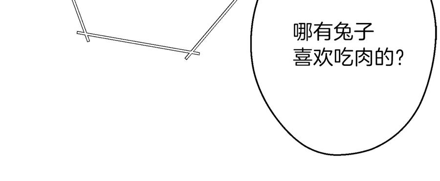 重启地下城 第34话 兔生到达了高潮 第50页