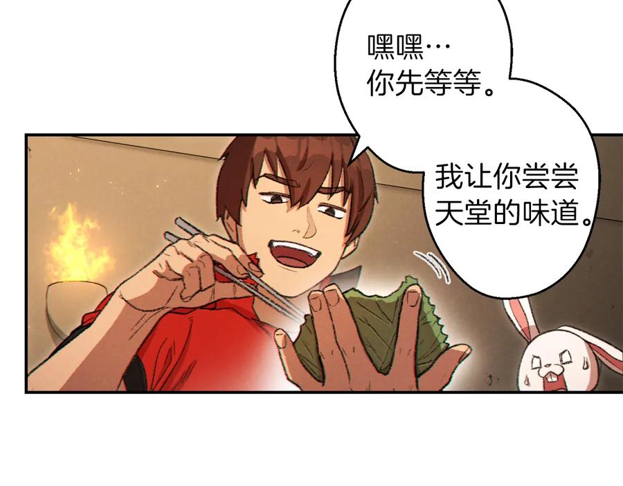 重启地下城 第34话 兔生到达了高潮 第66页