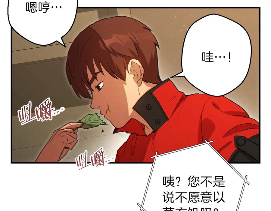 重启地下城 第34话 兔生到达了高潮 第62页