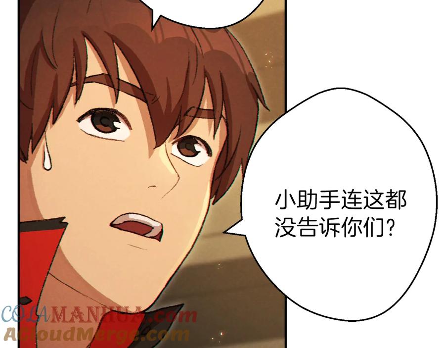 重启地下城 第34话 兔生到达了高潮 第117页