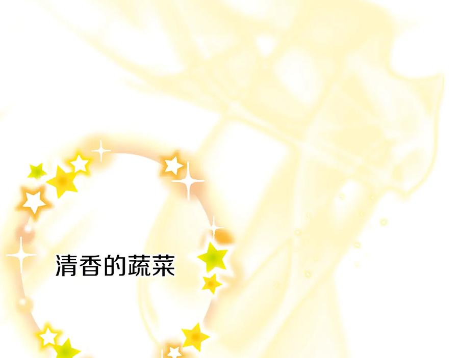 重启地下城 第34话 兔生到达了高潮 第72页