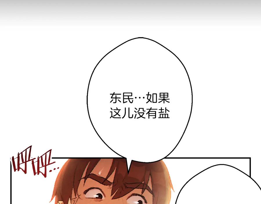 重启地下城 第34话 兔生到达了高潮 第154页