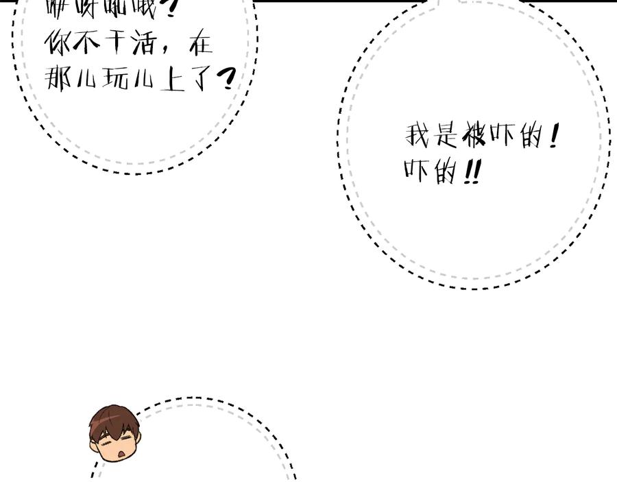 重启地下城 第34话 兔生到达了高潮 第31页