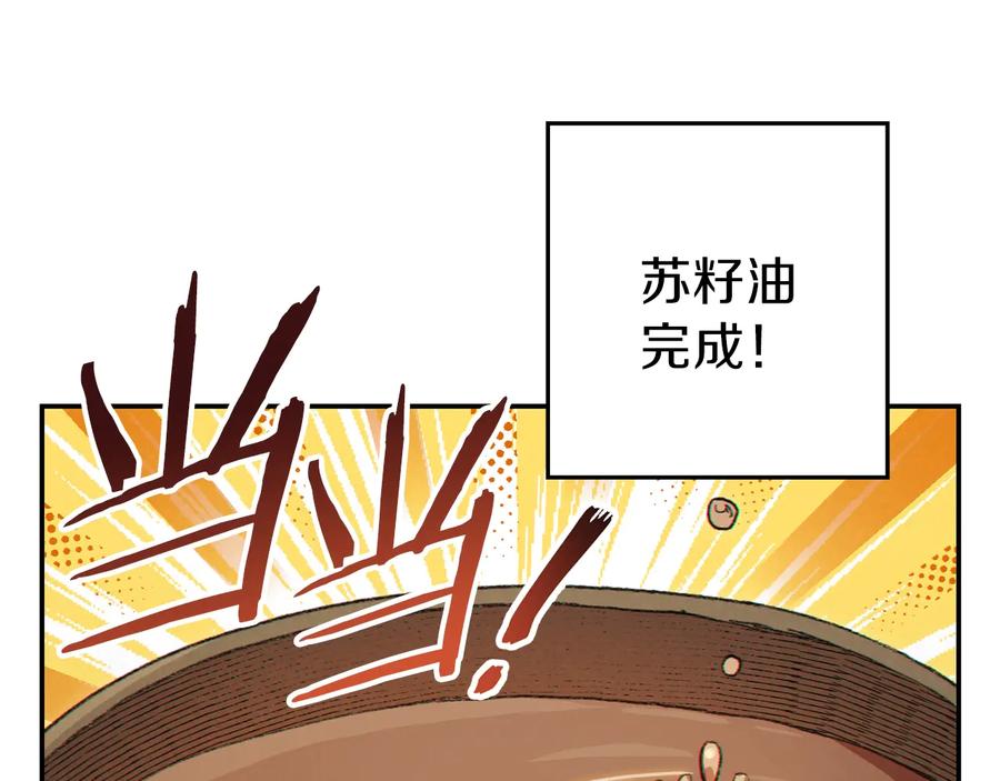 重启地下城 第34话 兔生到达了高潮 第88页