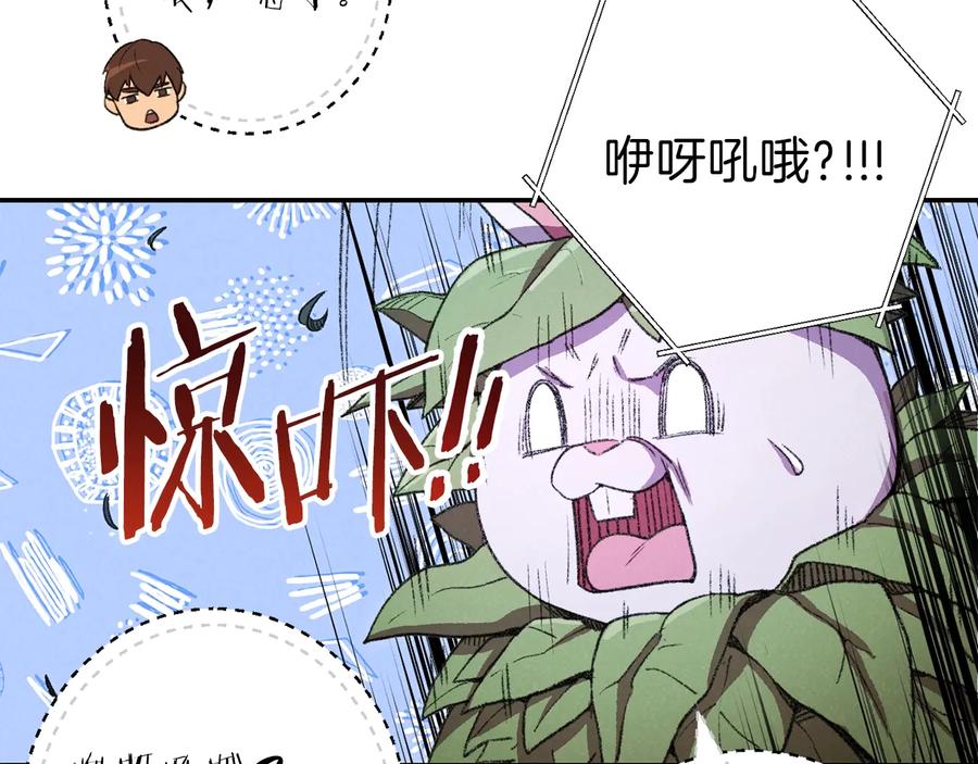 重启地下城 第34话 兔生到达了高潮 第30页