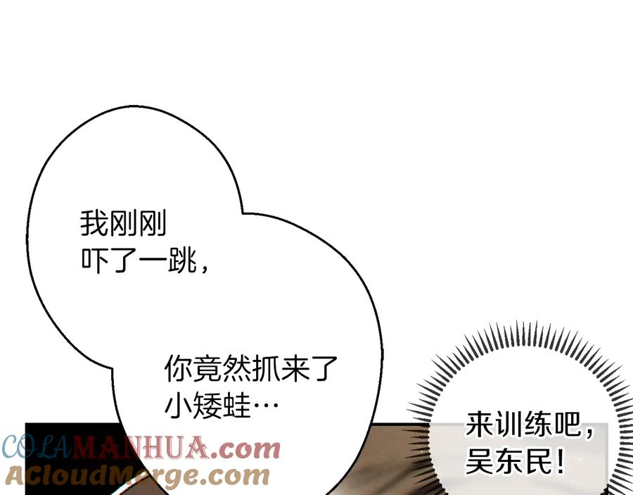 重启地下城 第34话 兔生到达了高潮 第109页