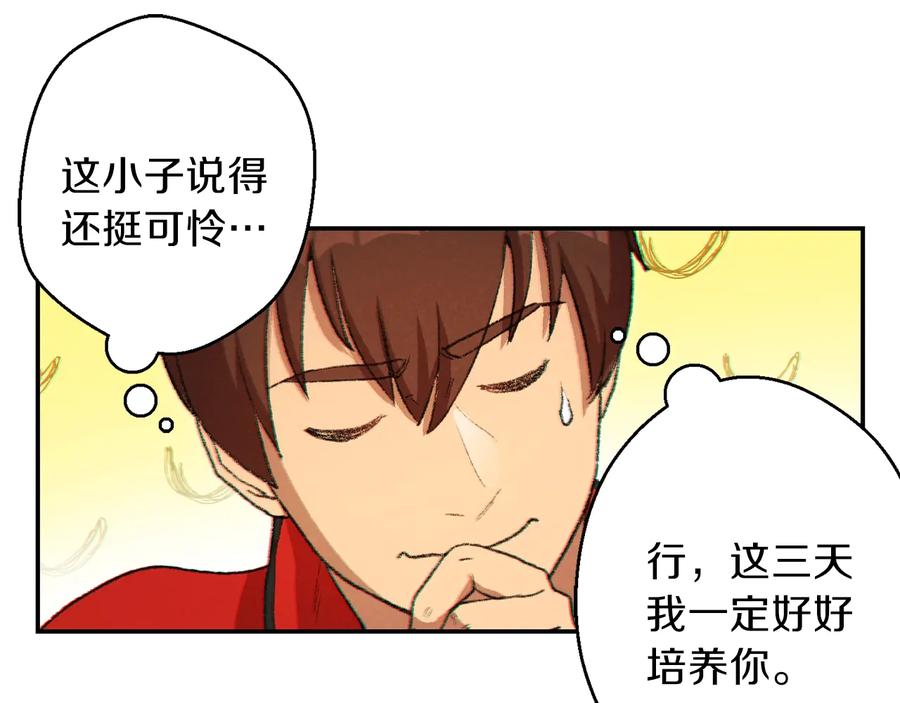重启地下城 第34话 兔生到达了高潮 第16页