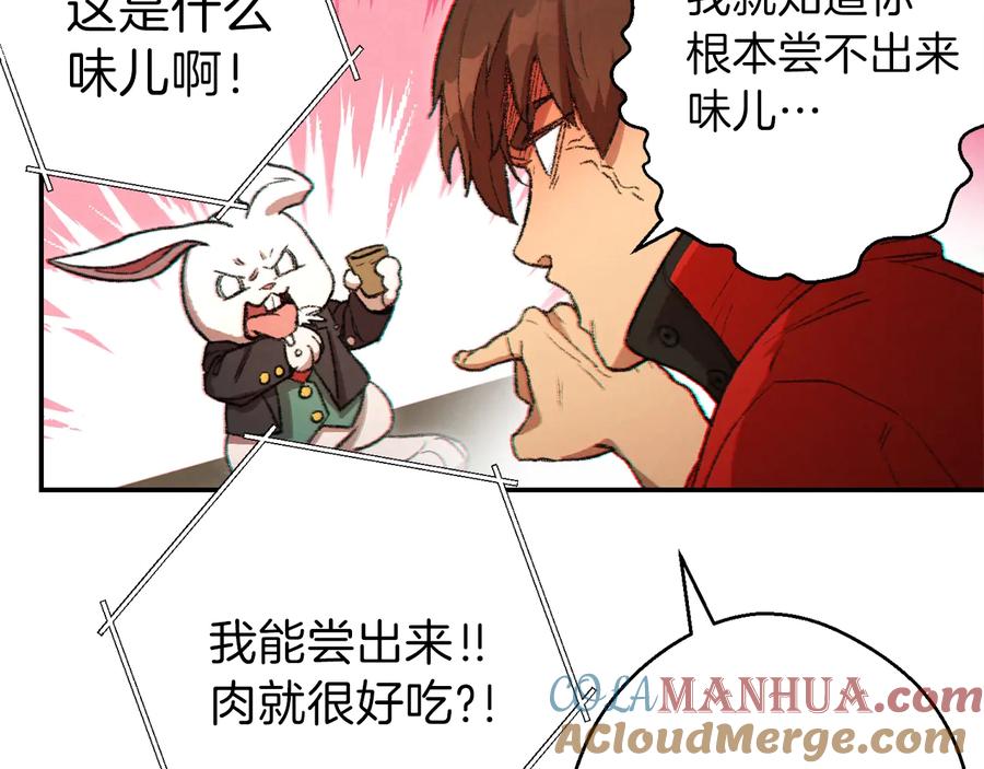 重启地下城 第34话 兔生到达了高潮 第49页