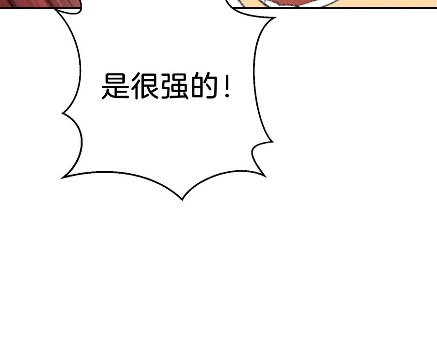 重启地下城 第34话 兔生到达了高潮 第104页