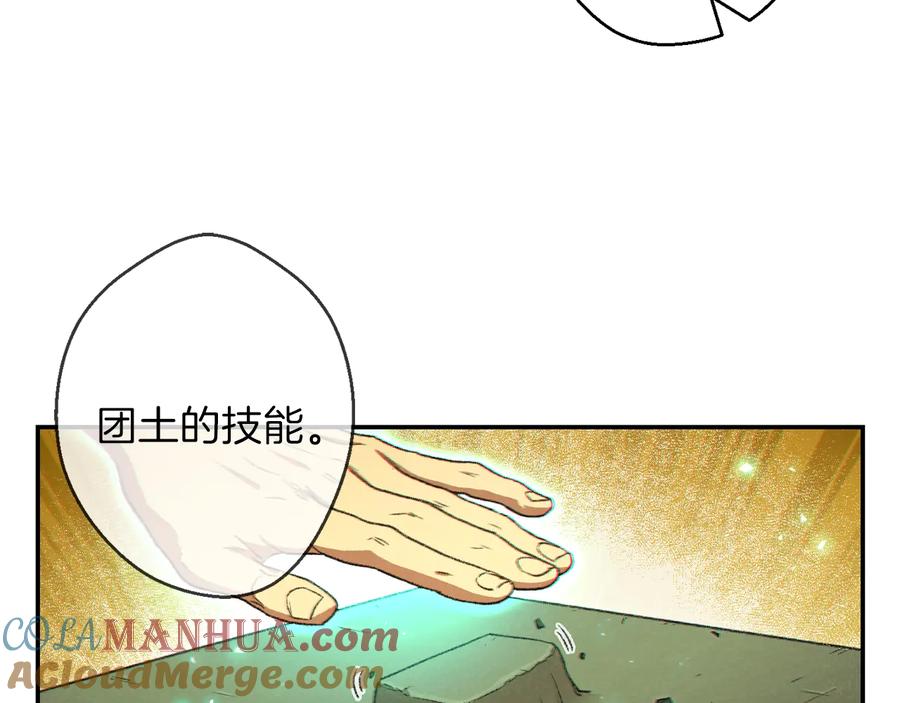 重启地下城 第34话 兔生到达了高潮 第5页
