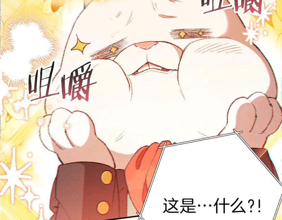 重启地下城 第34话 兔生到达了高潮 第75页