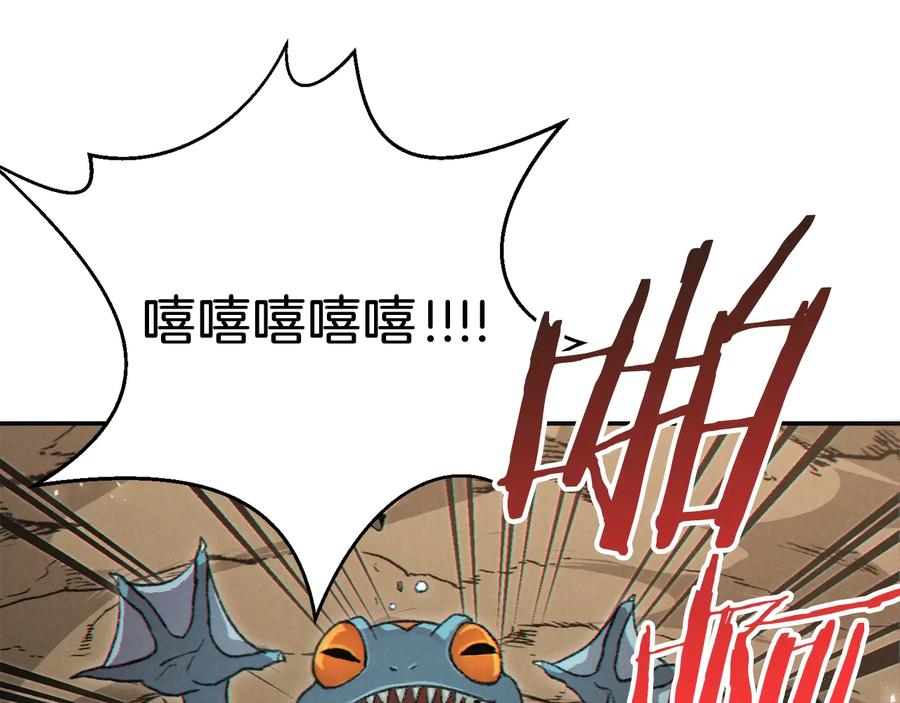 重启地下城 第34话 兔生到达了高潮 第98页