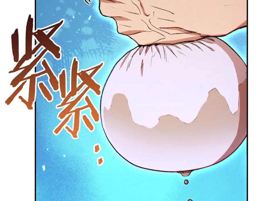 重启地下城 第34话 兔生到达了高潮 第86页