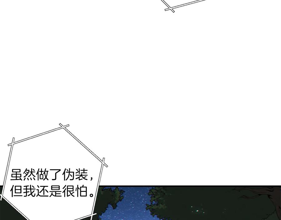 重启地下城 第34话 兔生到达了高潮 第26页