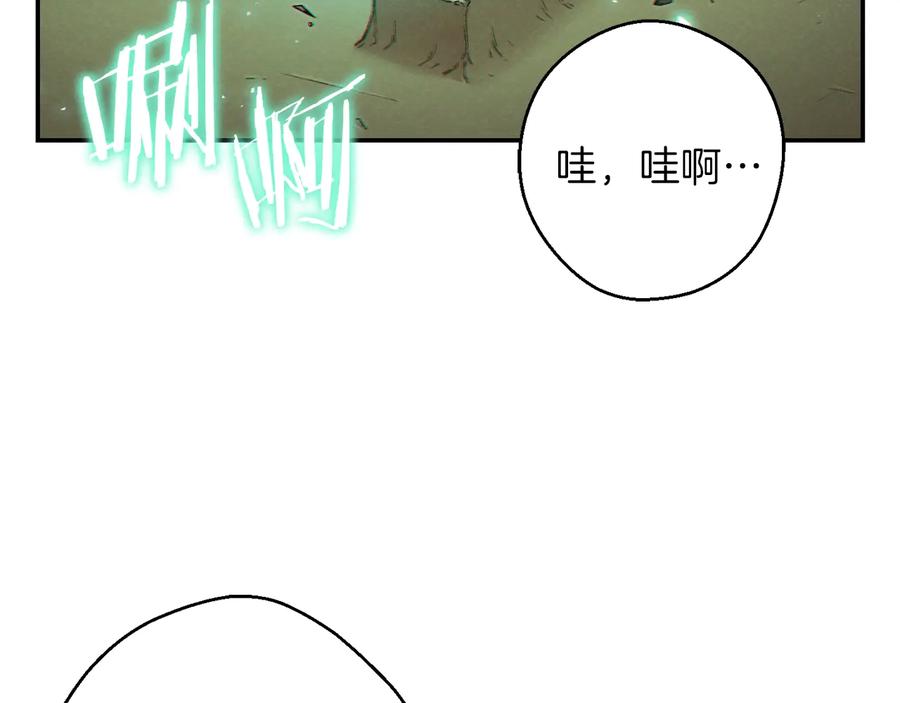 重启地下城 第34话 兔生到达了高潮 第6页