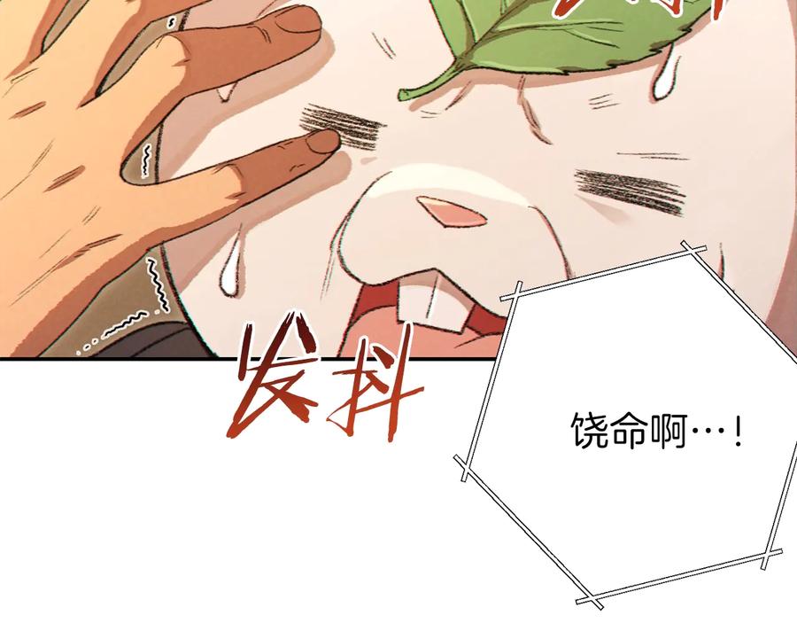 重启地下城 第34话 兔生到达了高潮 第59页