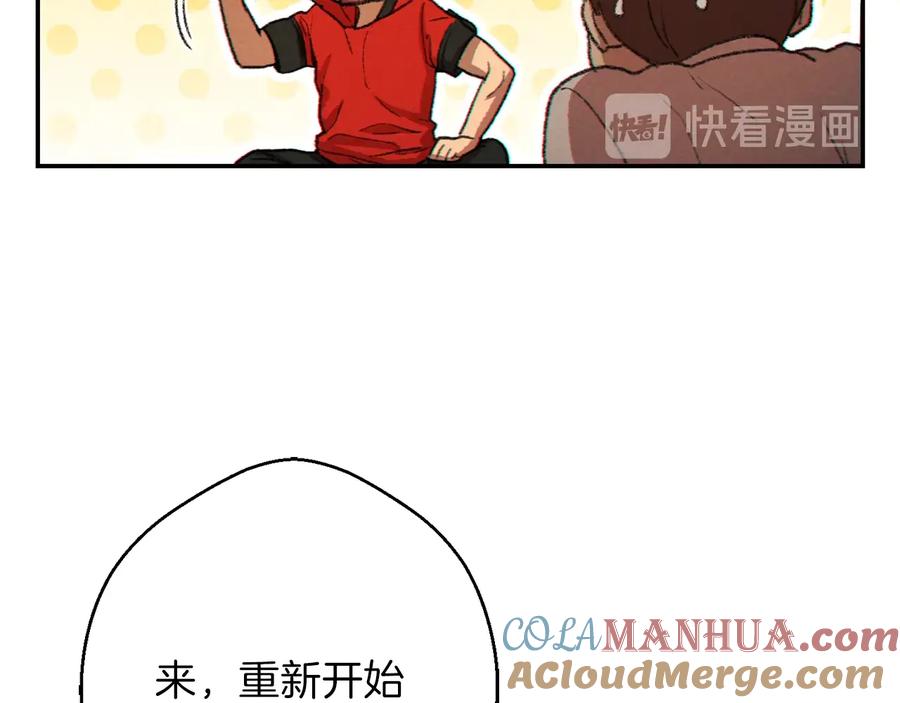 重启地下城 第34话 兔生到达了高潮 第125页