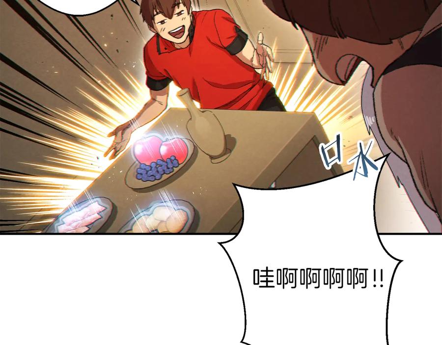 重启地下城 第34话 兔生到达了高潮 第18页