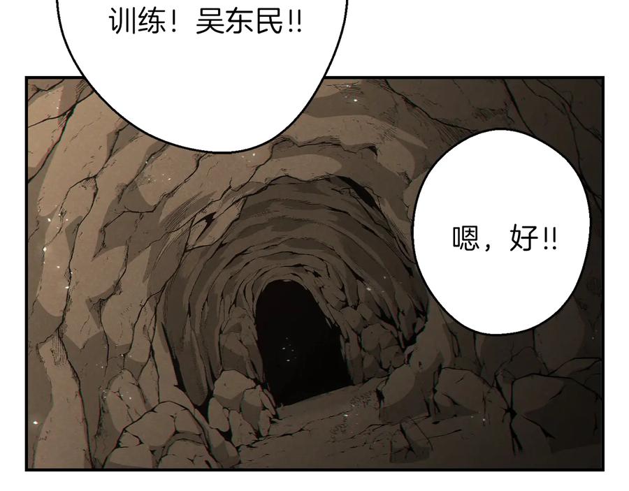 重启地下城 第34话 兔生到达了高潮 第126页