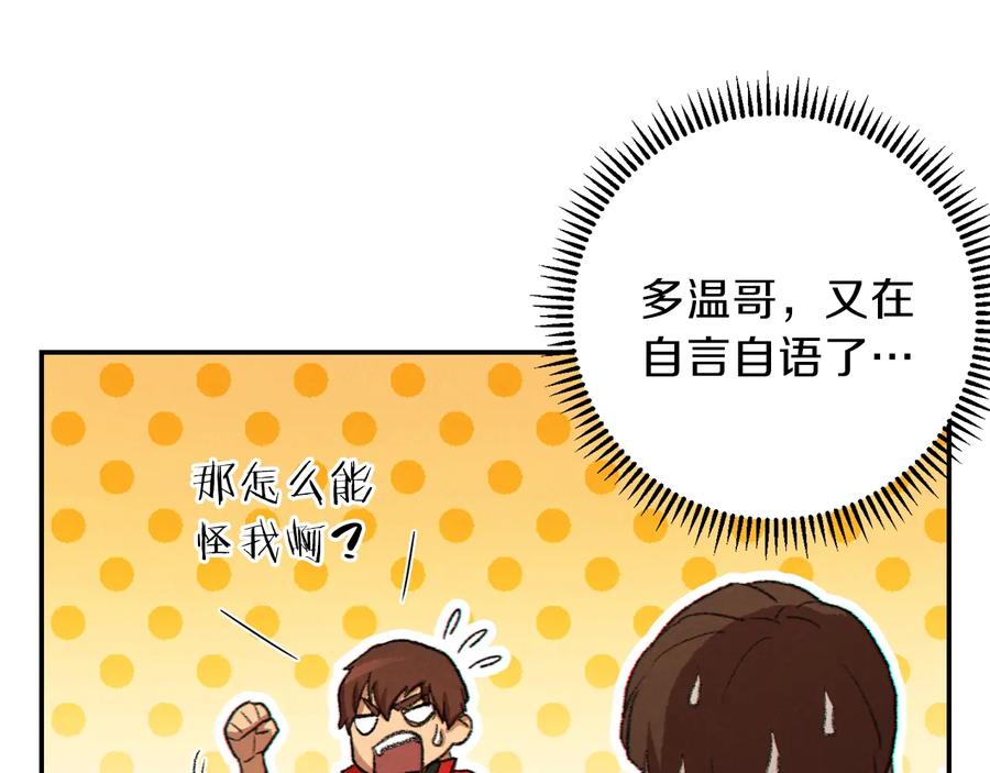 重启地下城 第34话 兔生到达了高潮 第124页