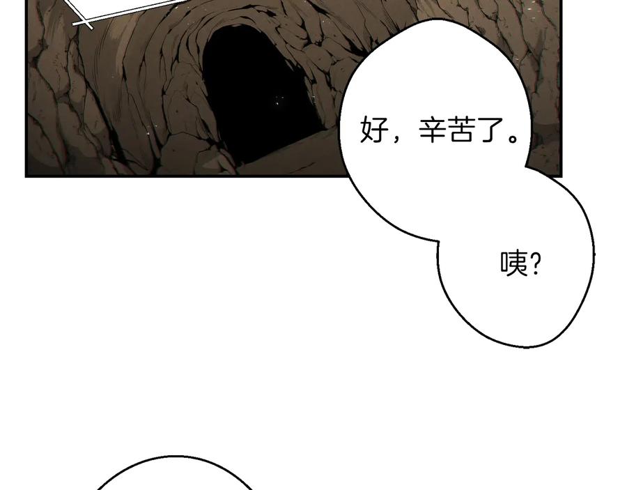重启地下城 第34话 兔生到达了高潮 第43页