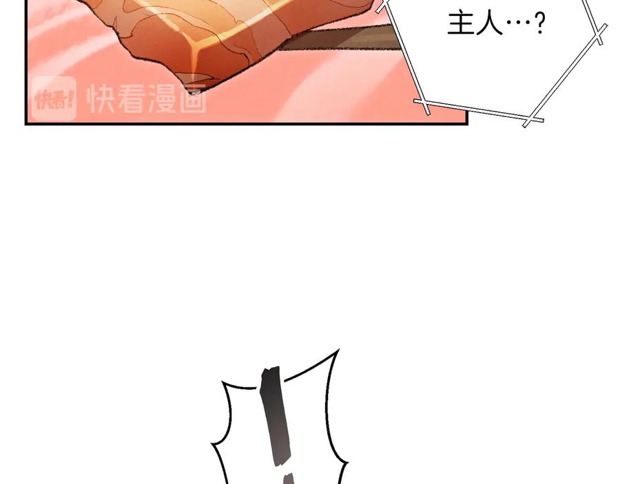 重启地下城 第34话 兔生到达了高潮 第64页