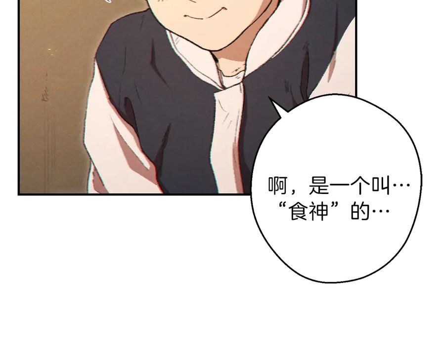 重启地下城 第34话 兔生到达了高潮 第8页