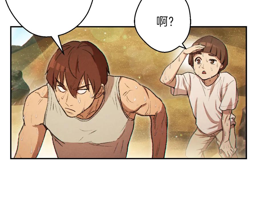 重启地下城 第34话 兔生到达了高潮 第160页