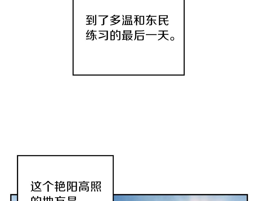 重启地下城 第34话 兔生到达了高潮 第140页