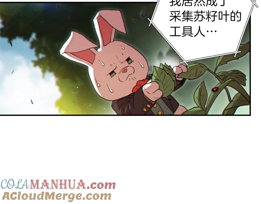 重启地下城 第34话 兔生到达了高潮 第129页