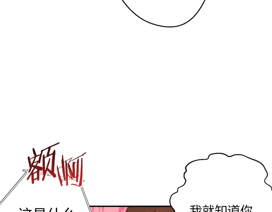 重启地下城 第34话 兔生到达了高潮 第48页