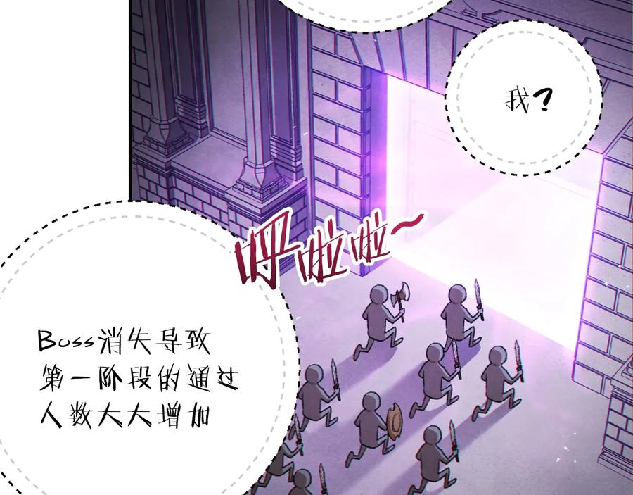 重启地下城 第34话 兔生到达了高潮 第122页