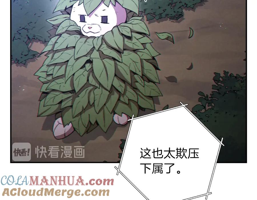 重启地下城 第34话 兔生到达了高潮 第25页